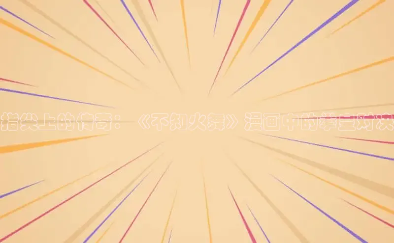 漫蛙manwa官网版正版