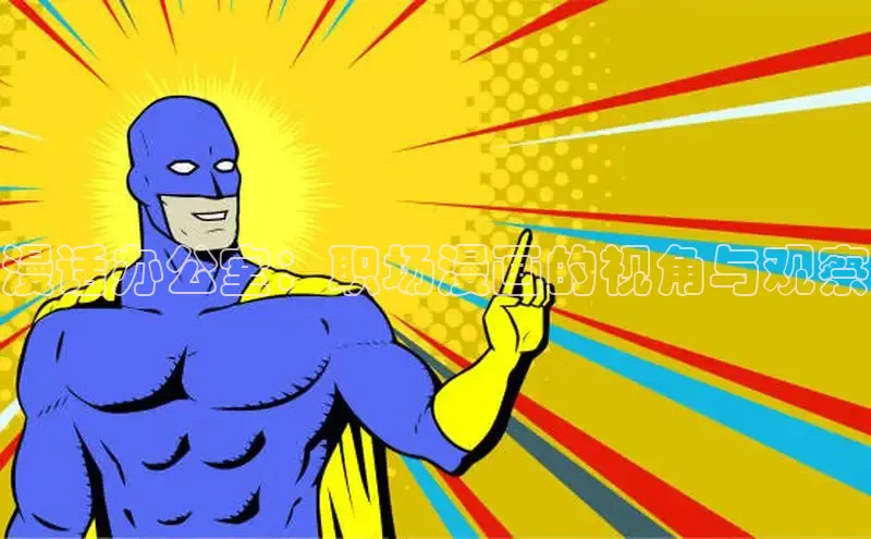 漫蛙2漫画登录页面免费漫画